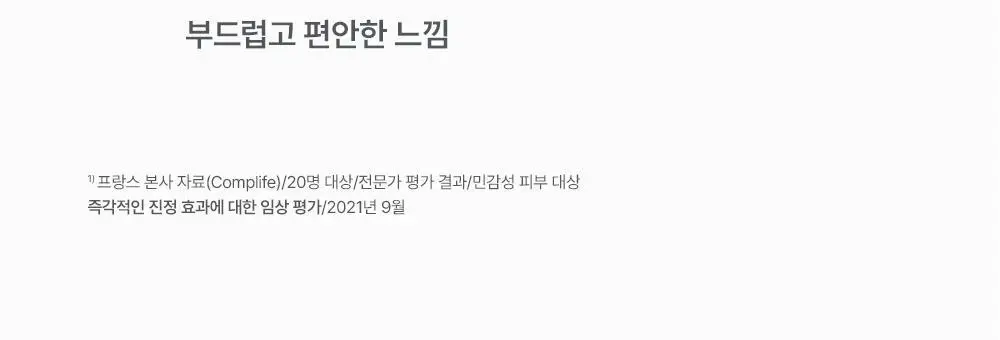 [증량] 사포렐 젠틀 수딩 클렌징 오리지널 더모 여성청결제 500ml 상세페이지 6